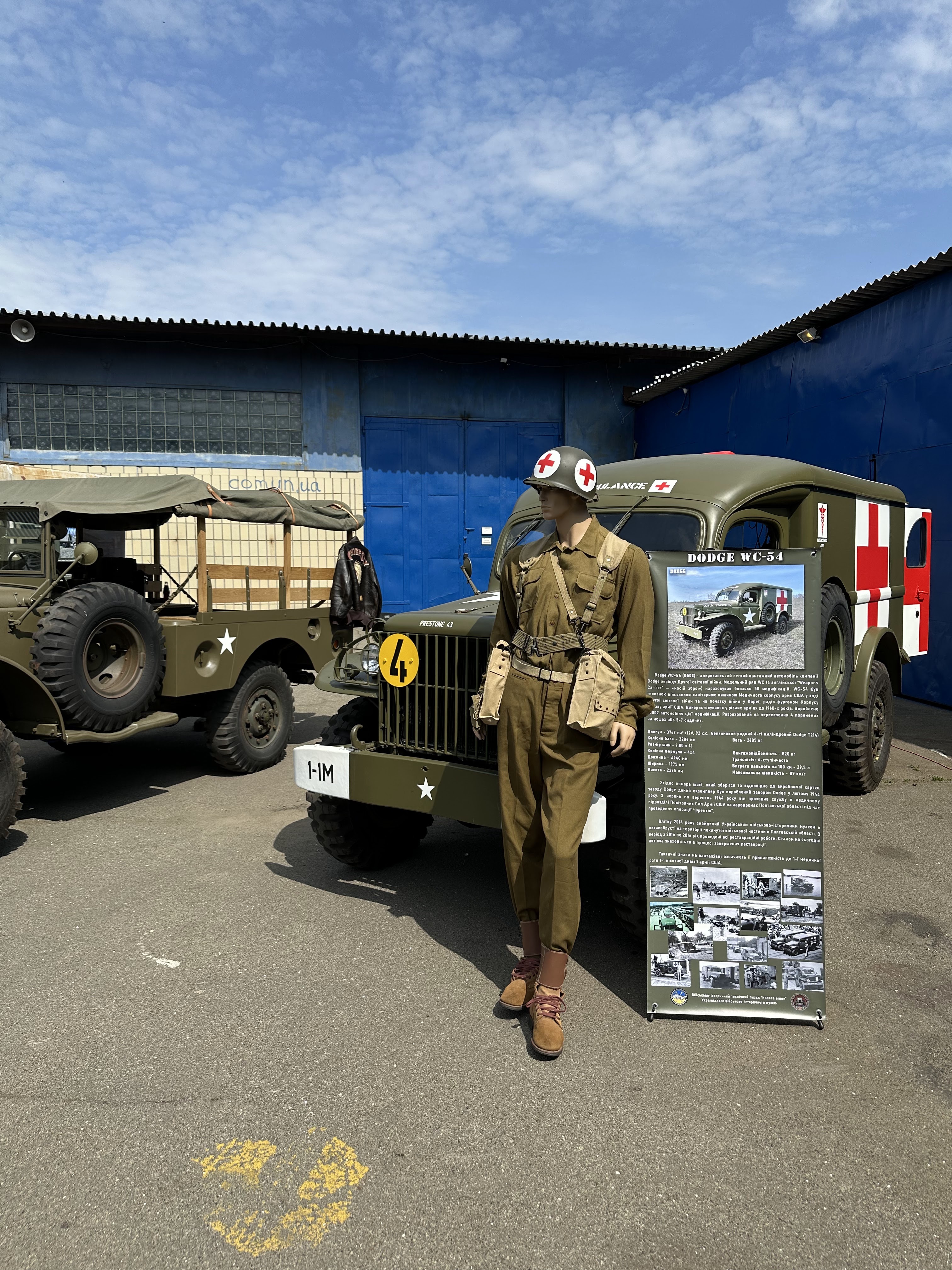Учасник виставки санітарний автомобіль Dodge WC-54