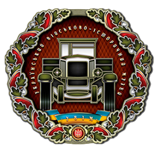 Український Військово-Історичний музей