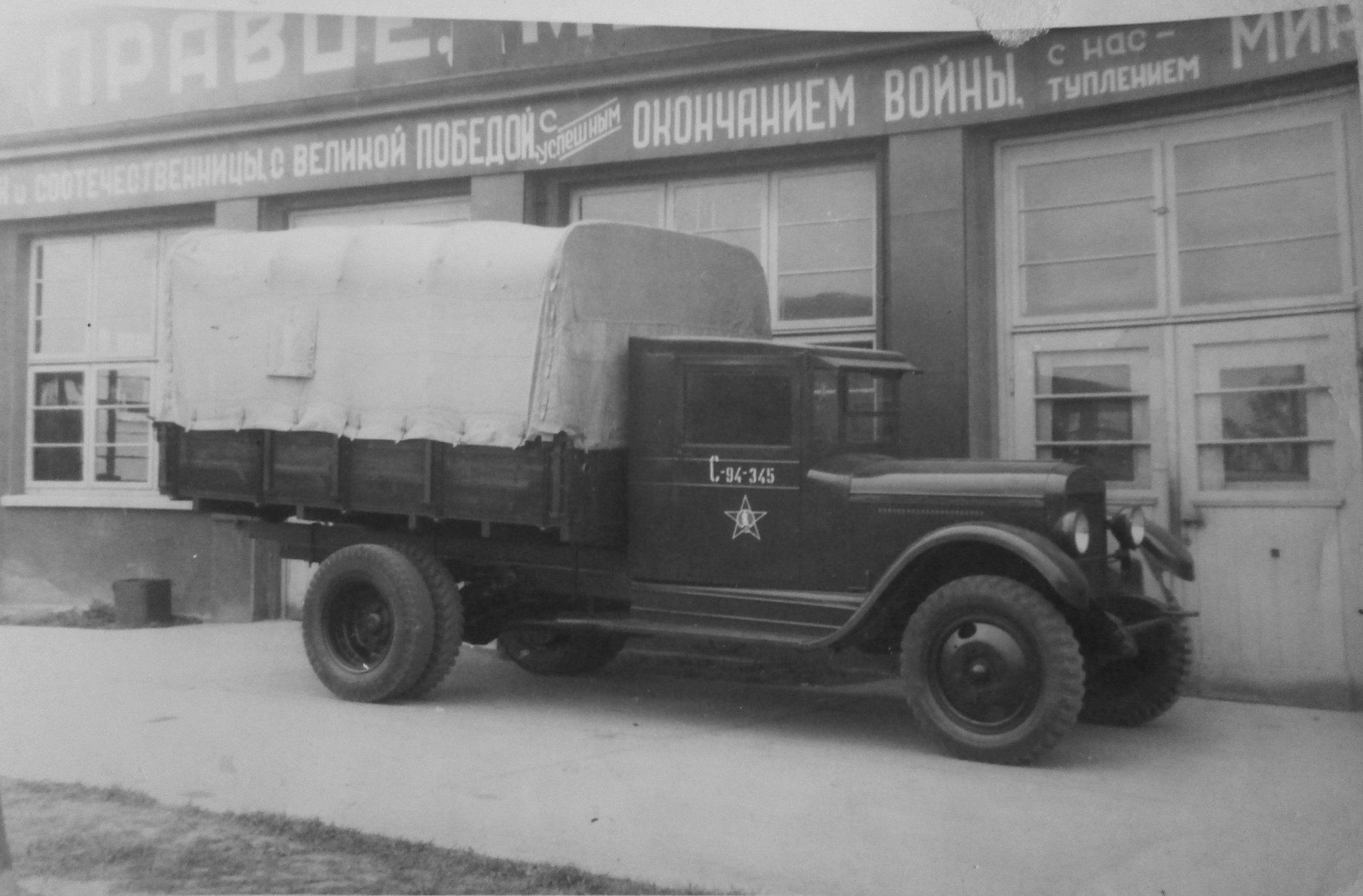 Історичне фото ЗІС-5